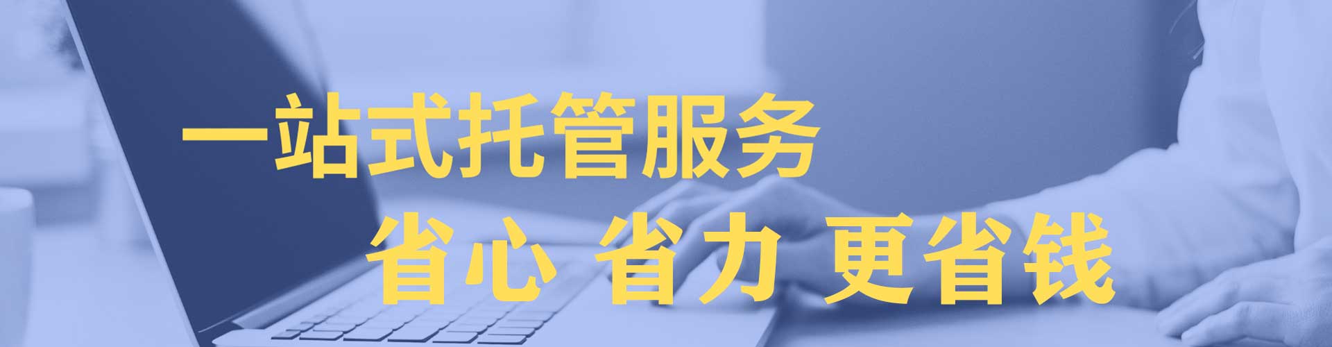 南皮百度竞价代理